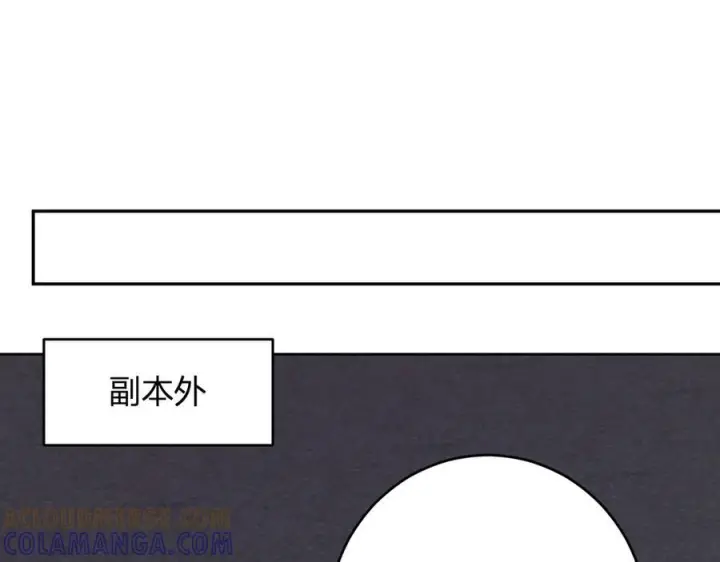 《全民末日：我，病毒君王》第72话 伟大的存在！一拳清场！图73