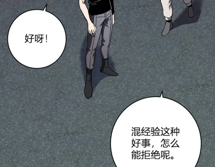 《全民末日：我，病毒君王》第72话 伟大的存在！一拳清场！图75