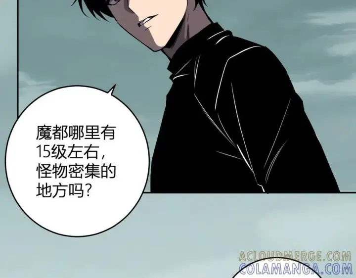 《全民末日：我，病毒君王》第72话 伟大的存在！一拳清场！图77