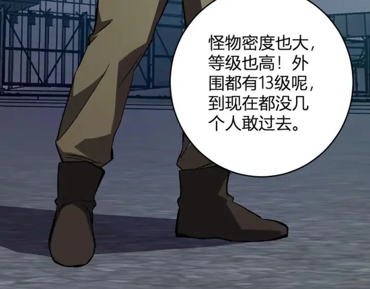 《全民末日：我，病毒君王》第72话 伟大的存在！一拳清场！图84