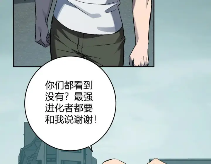 《全民末日：我，病毒君王》第72话 伟大的存在！一拳清场！图95