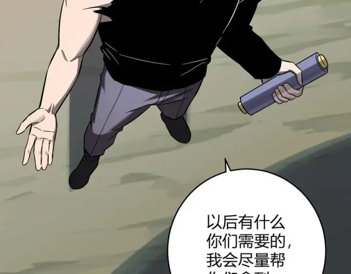 《全民末日：我，病毒君王》第73话 姐妹转职地缚灵，陈白制作S级装备！图100