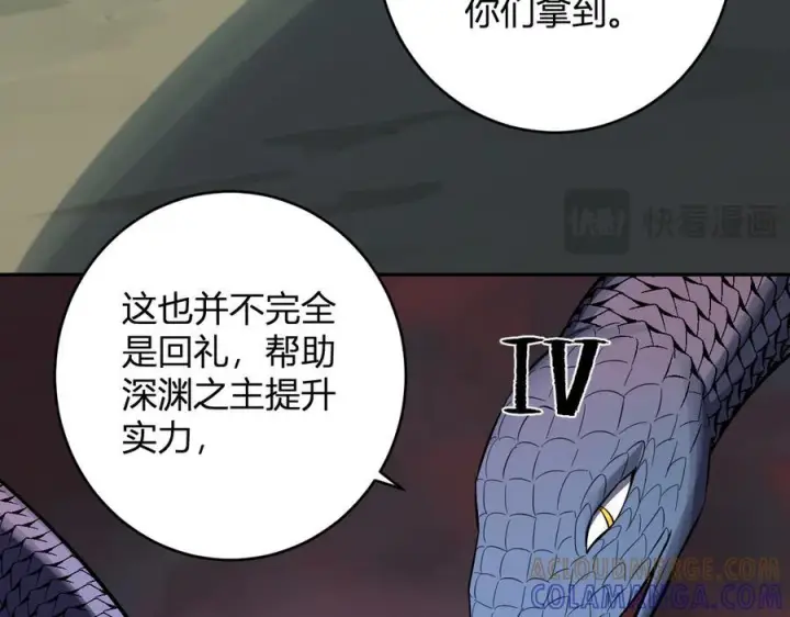 《全民末日：我，病毒君王》第73话 姐妹转职地缚灵，陈白制作S级装备！图101