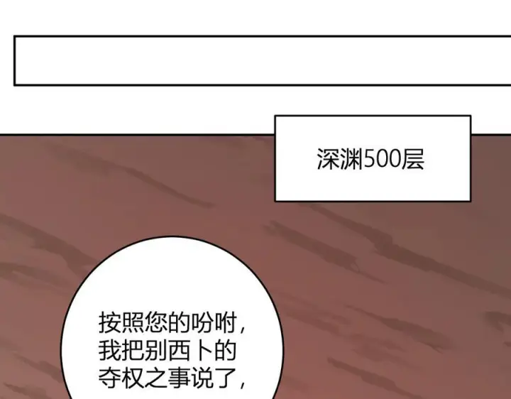 《全民末日：我，病毒君王》第73话 姐妹转职地缚灵，陈白制作S级装备！图106