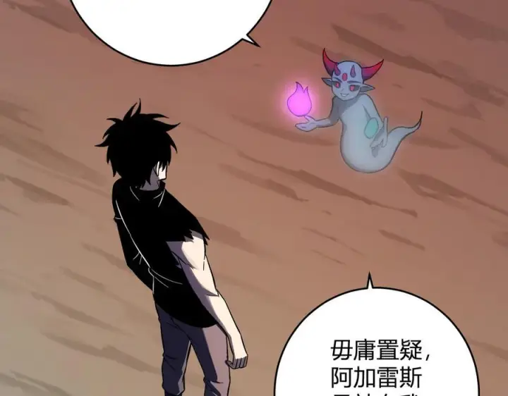 《全民末日：我，病毒君王》第73话 姐妹转职地缚灵，陈白制作S级装备！图107