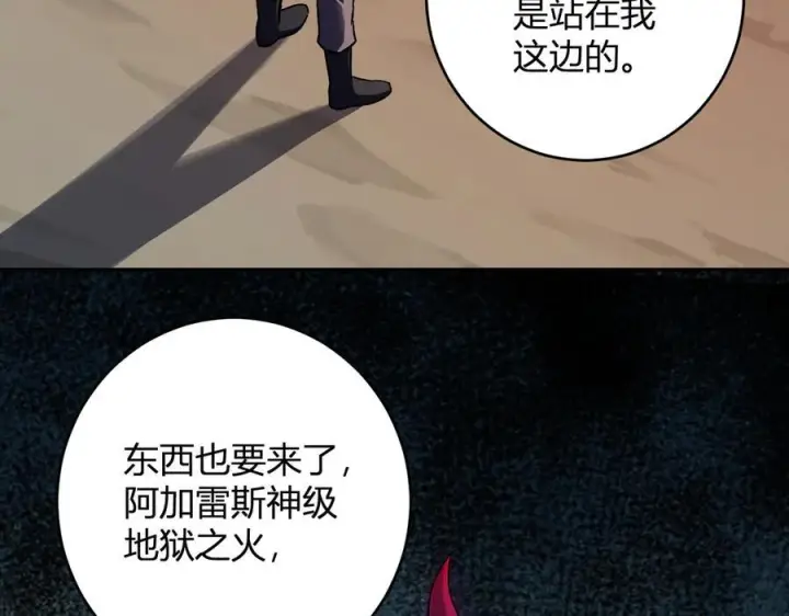 《全民末日：我，病毒君王》第73话 姐妹转职地缚灵，陈白制作S级装备！图108