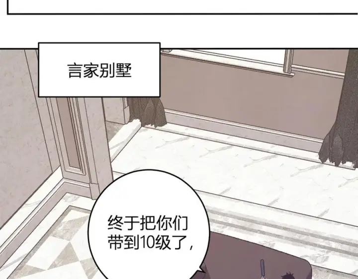 《全民末日：我，病毒君王》第73话 姐妹转职地缚灵，陈白制作S级装备！图11