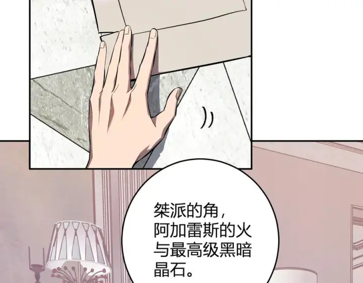 《全民末日：我，病毒君王》第73话 姐妹转职地缚灵，陈白制作S级装备！图119