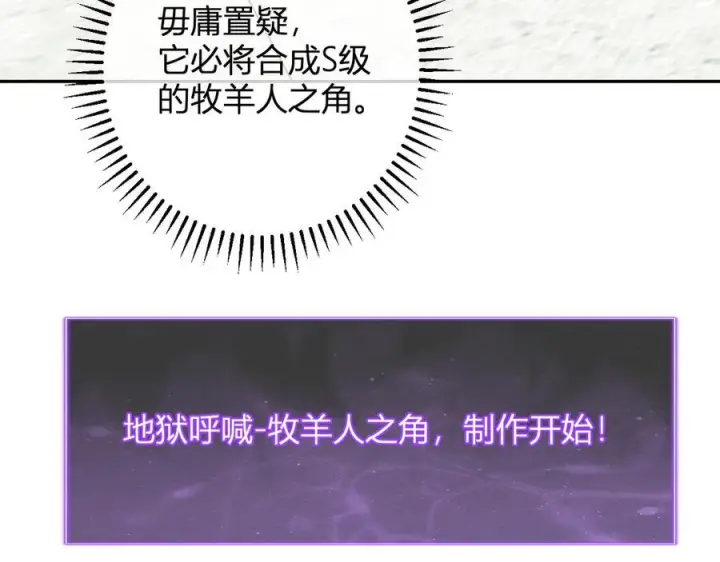 《全民末日：我，病毒君王》第73话 姐妹转职地缚灵，陈白制作S级装备！图122