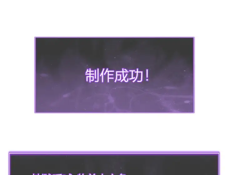 《全民末日：我，病毒君王》第73话 姐妹转职地缚灵，陈白制作S级装备！图123