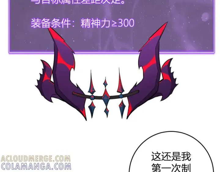 《全民末日：我，病毒君王》第73话 姐妹转职地缚灵，陈白制作S级装备！图125
