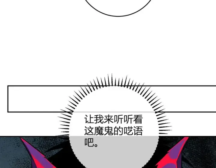 《全民末日：我，病毒君王》第73话 姐妹转职地缚灵，陈白制作S级装备！图128
