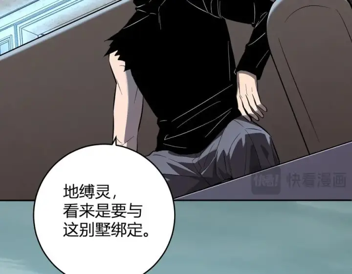 《全民末日：我，病毒君王》第73话 姐妹转职地缚灵，陈白制作S级装备！图20