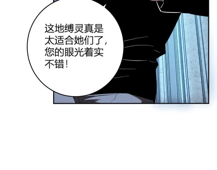 《全民末日：我，病毒君王》第73话 姐妹转职地缚灵，陈白制作S级装备！图26