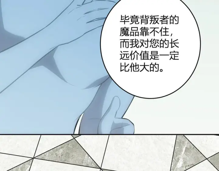 《全民末日：我，病毒君王》第73话 姐妹转职地缚灵，陈白制作S级装备！图35