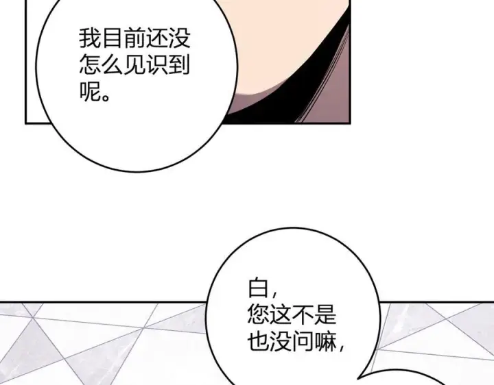 《全民末日：我，病毒君王》第73话 姐妹转职地缚灵，陈白制作S级装备！图40