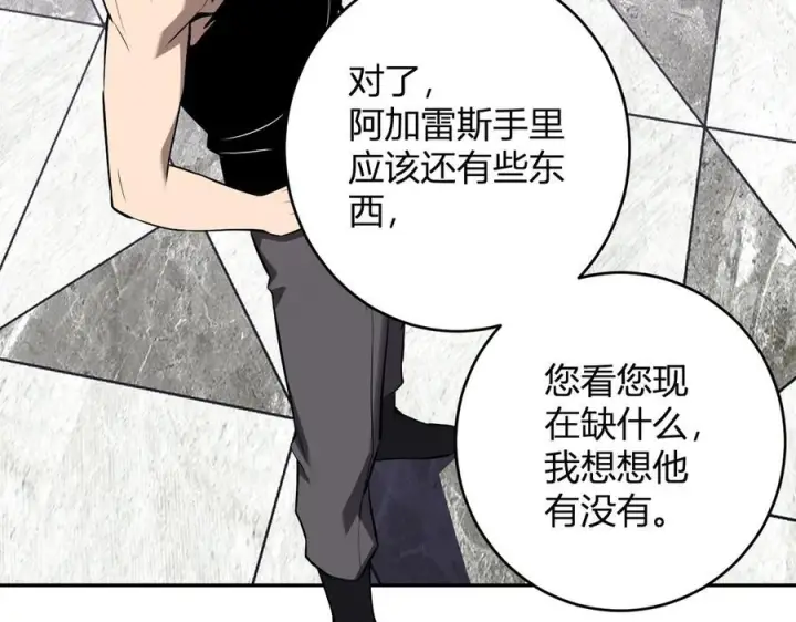 《全民末日：我，病毒君王》第73话 姐妹转职地缚灵，陈白制作S级装备！图42