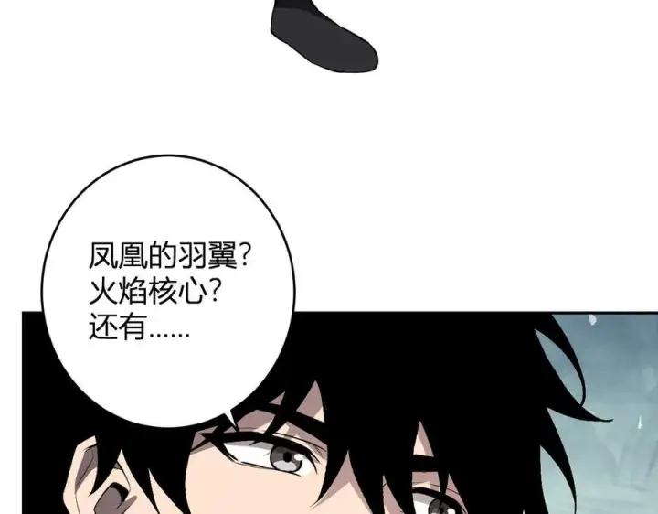 《全民末日：我，病毒君王》第73话 姐妹转职地缚灵，陈白制作S级装备！图43