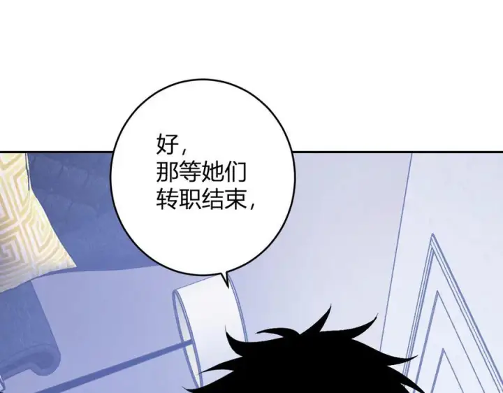 《全民末日：我，病毒君王》第73话 姐妹转职地缚灵，陈白制作S级装备！图48