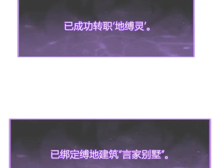 《全民末日：我，病毒君王》第73话 姐妹转职地缚灵，陈白制作S级装备！图54