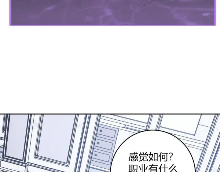 《全民末日：我，病毒君王》第73话 姐妹转职地缚灵，陈白制作S级装备！图55