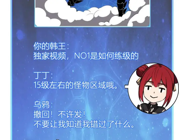 《全民末日：我，病毒君王》第73话 姐妹转职地缚灵，陈白制作S级装备！图6