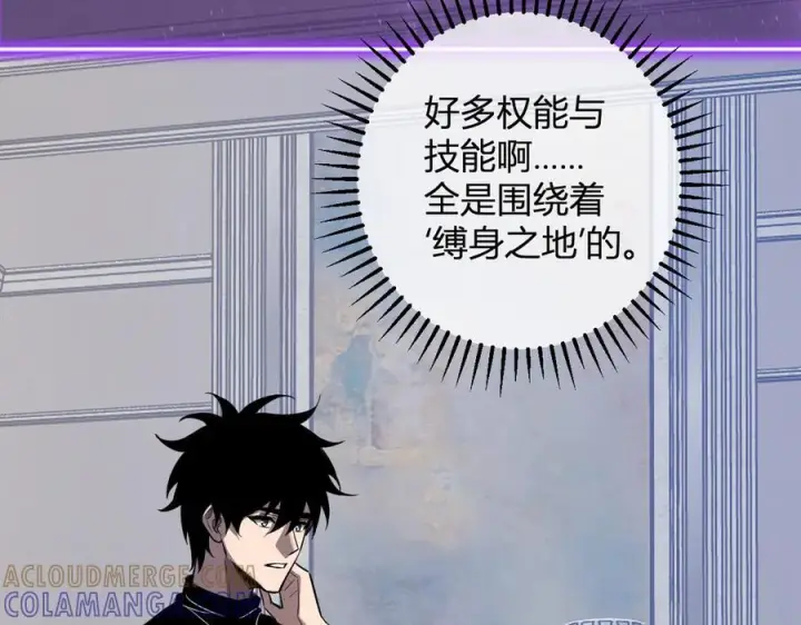 《全民末日：我，病毒君王》第73话 姐妹转职地缚灵，陈白制作S级装备！图61