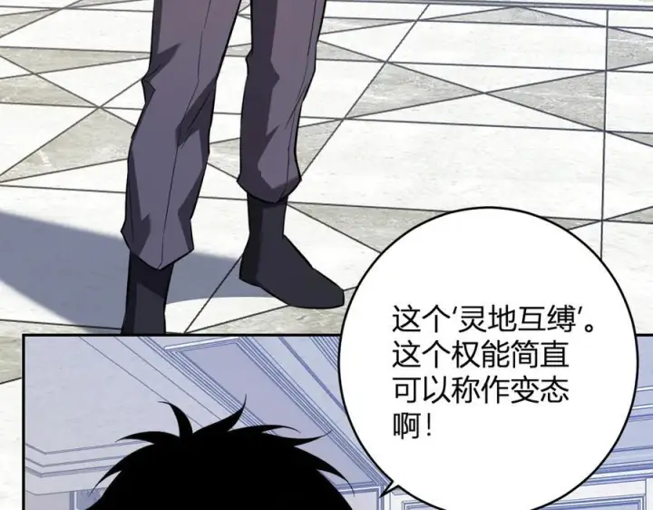 《全民末日：我，病毒君王》第73话 姐妹转职地缚灵，陈白制作S级装备！图63
