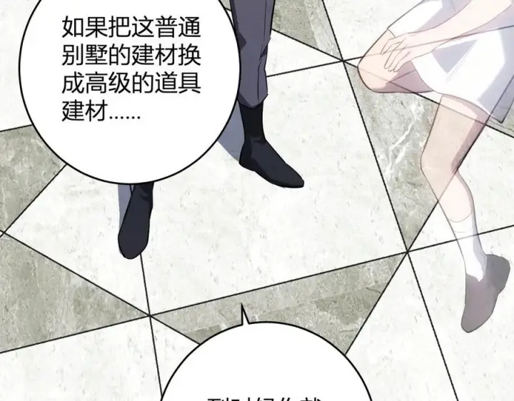 《全民末日：我，病毒君王》第73话 姐妹转职地缚灵，陈白制作S级装备！图67