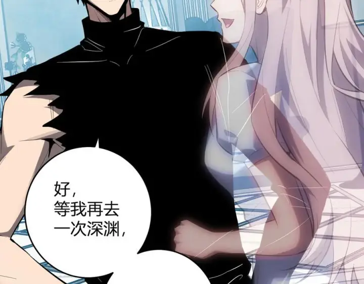 《全民末日：我，病毒君王》第73话 姐妹转职地缚灵，陈白制作S级装备！图72