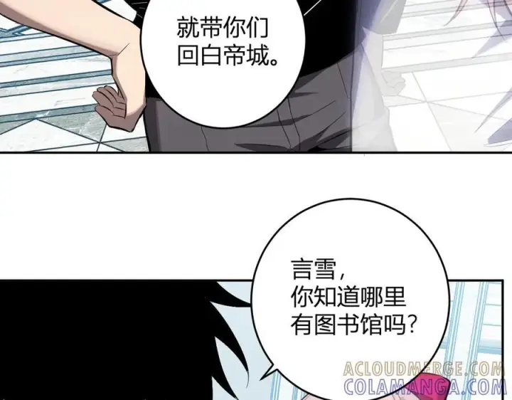 《全民末日：我，病毒君王》第73话 姐妹转职地缚灵，陈白制作S级装备！图73