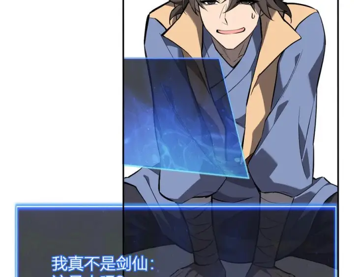 《全民末日：我，病毒君王》第73话 姐妹转职地缚灵，陈白制作S级装备！图8