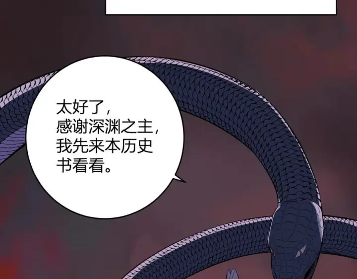《全民末日：我，病毒君王》第73话 姐妹转职地缚灵，陈白制作S级装备！图80