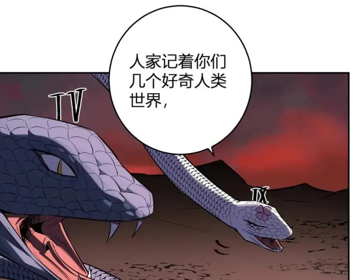 《全民末日：我，病毒君王》第73话 姐妹转职地缚灵，陈白制作S级装备！图83