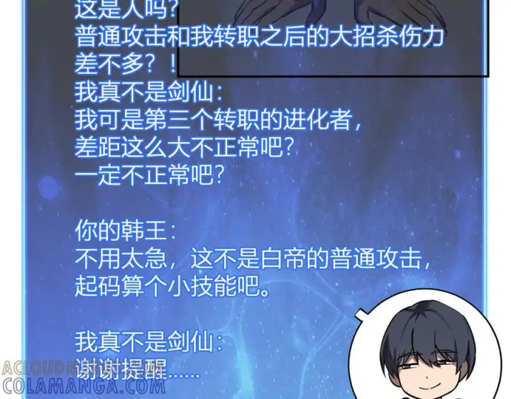 《全民末日：我，病毒君王》第73话 姐妹转职地缚灵，陈白制作S级装备！图9