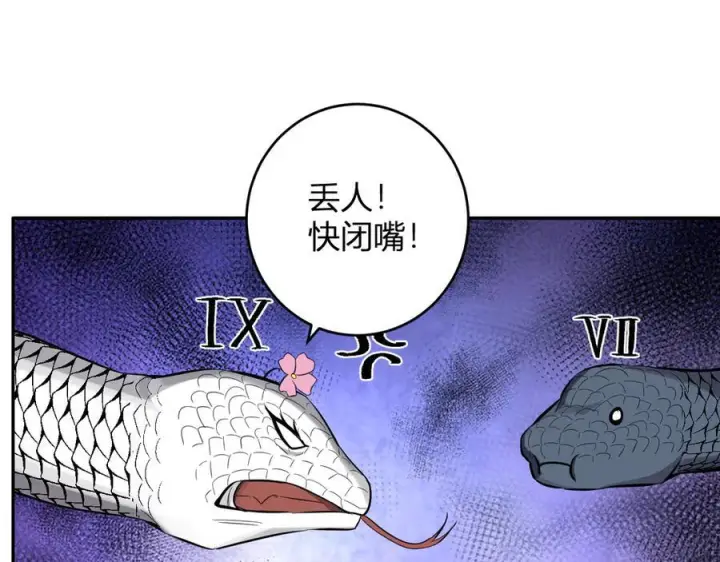 《全民末日：我，病毒君王》第73话 姐妹转职地缚灵，陈白制作S级装备！图91