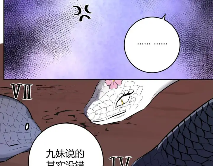 《全民末日：我，病毒君王》第73话 姐妹转职地缚灵，陈白制作S级装备！图92