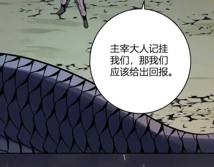 《全民末日：我，病毒君王》第73话 姐妹转职地缚灵，陈白制作S级装备！图94
