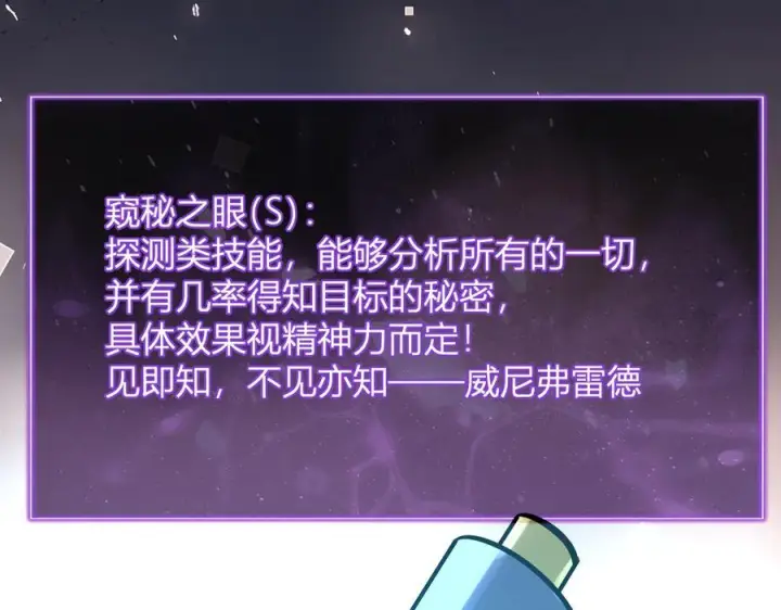 《全民末日：我，病毒君王》第73话 姐妹转职地缚灵，陈白制作S级装备！图95