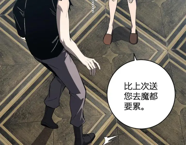 《全民末日：我，病毒君王》第74话 回归白帝城，陈白的放松时间图10