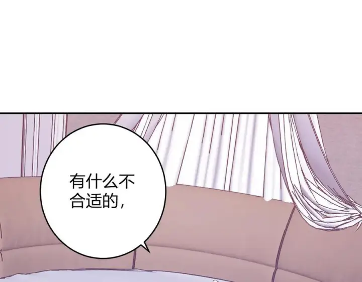 《全民末日：我，病毒君王》第74话 回归白帝城，陈白的放松时间图100