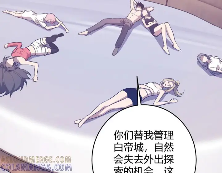 《全民末日：我，病毒君王》第74话 回归白帝城，陈白的放松时间图101