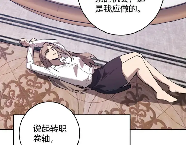 《全民末日：我，病毒君王》第74话 回归白帝城，陈白的放松时间图102