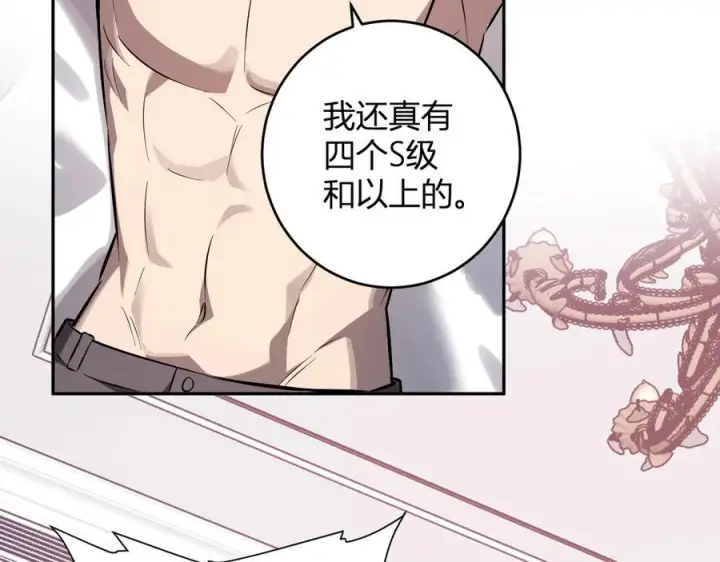 《全民末日：我，病毒君王》第74话 回归白帝城，陈白的放松时间图104