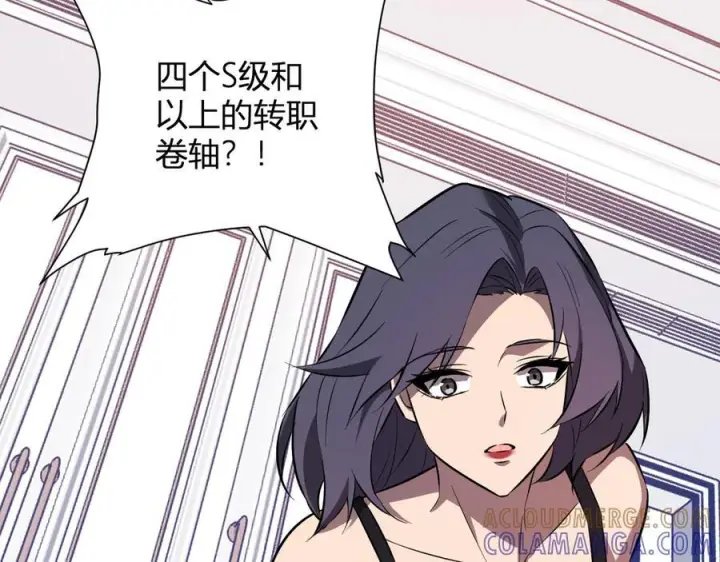 《全民末日：我，病毒君王》第74话 回归白帝城，陈白的放松时间图105