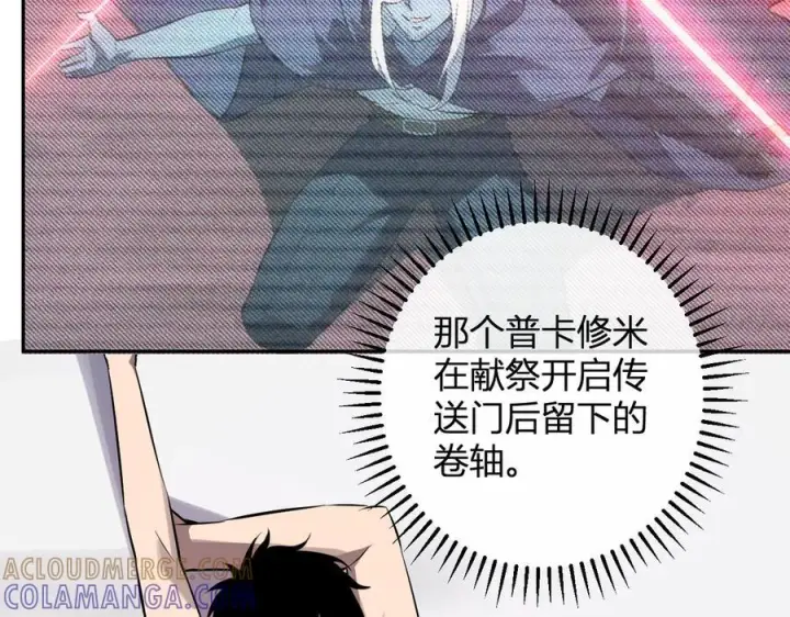 《全民末日：我，病毒君王》第74话 回归白帝城，陈白的放松时间图109