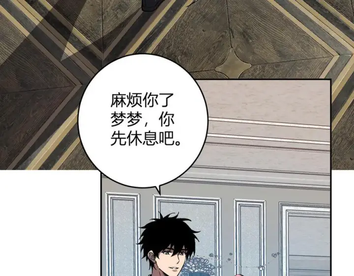 《全民末日：我，病毒君王》第74话 回归白帝城，陈白的放松时间图11