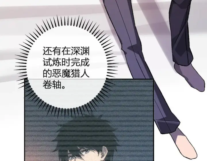 《全民末日：我，病毒君王》第74话 回归白帝城，陈白的放松时间图111