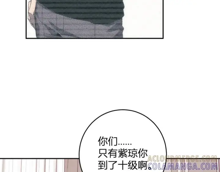《全民末日：我，病毒君王》第74话 回归白帝城，陈白的放松时间图113