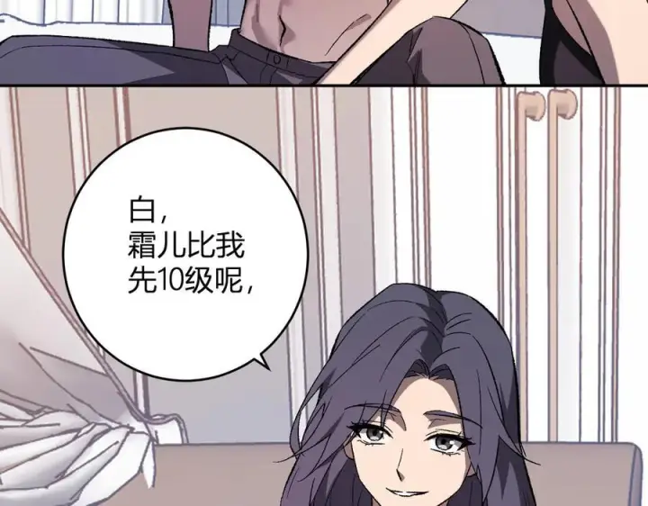 《全民末日：我，病毒君王》第74话 回归白帝城，陈白的放松时间图115